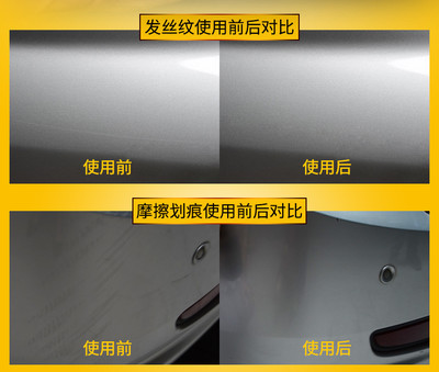 躍能 汽車蠟專用深度打蠟白色車強力修復(fù)漆面車身去污去雨痕劃痕蠟 劃痕蠟+1L洗車液+洗車泥+洗車海綿
