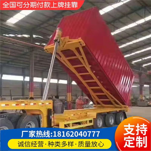 平?jīng)?米一體后翻自卸半掛車價格