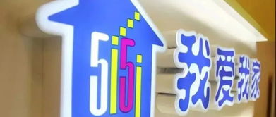 掃黑除惡眾志成城，我愛我家人人參與——房地產經紀服務的社會責任與公眾行動