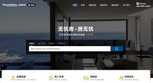 喜報 無憂房簽約房宜鯉，以法律為基筑高品質房產經紀服務新標桿
