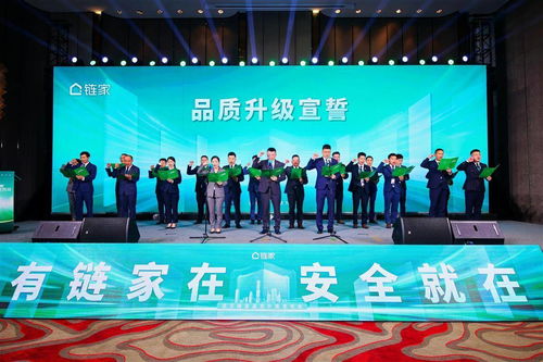 武漢鏈家推“擾一賠百”承諾 騷擾電話將賠償百元，引領行業服務新標準